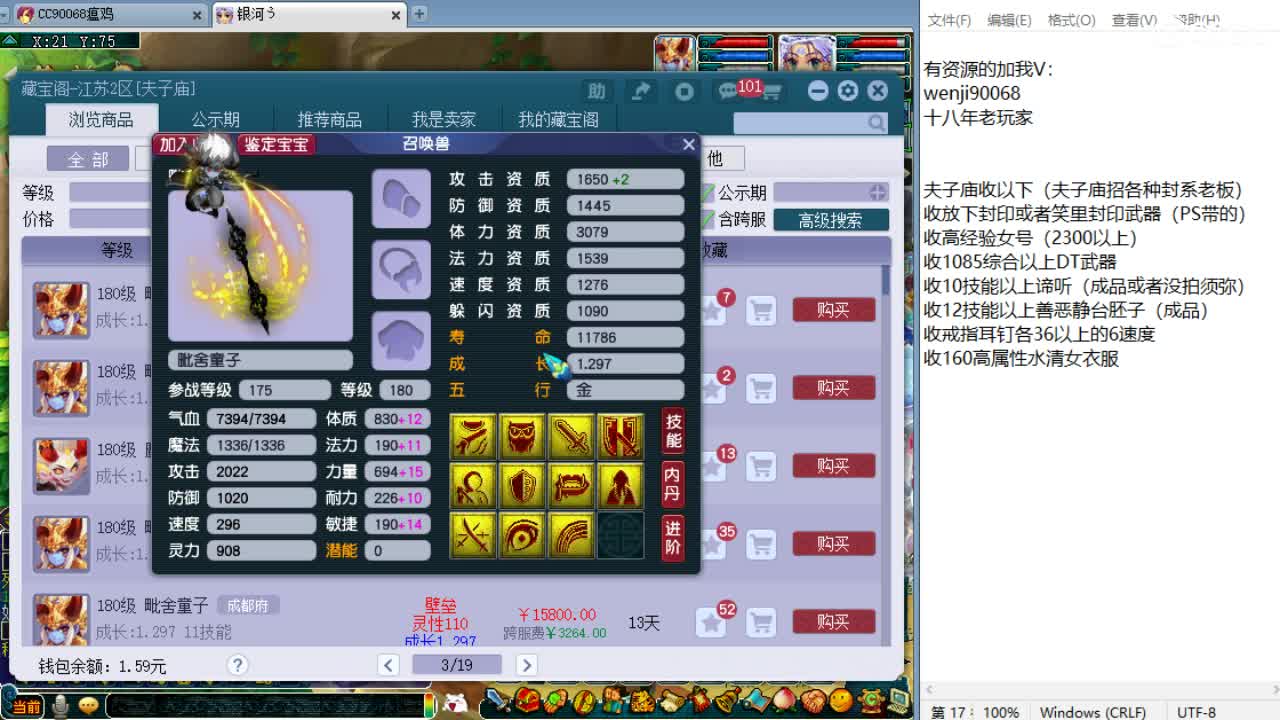 晚上是帮派联赛！ 第10段
