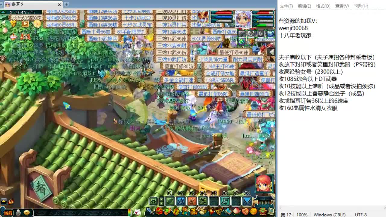 晚上是帮派联赛！ 第11段