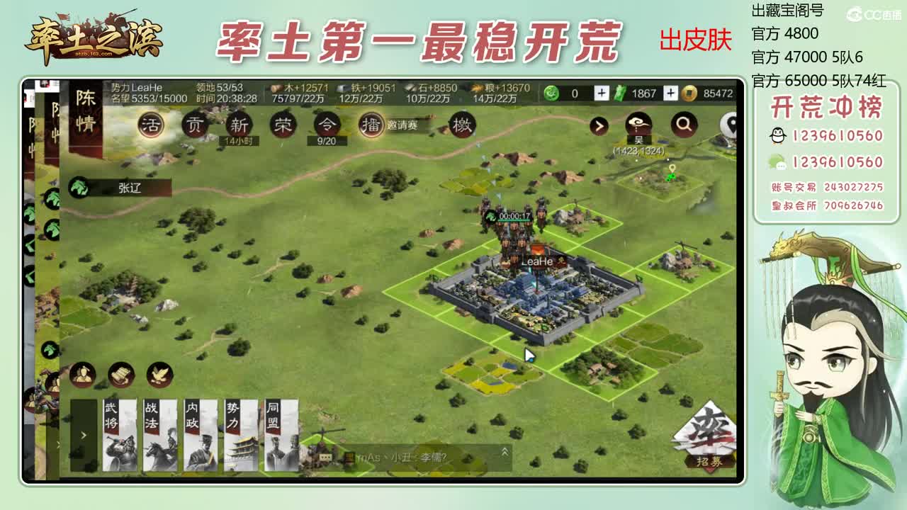 接开荒 冲榜第一 第1段