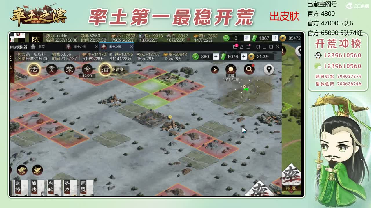 接开荒 冲榜第一 第2段