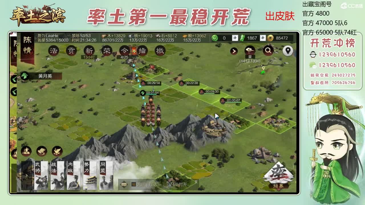 接开荒 冲榜第一 第3段