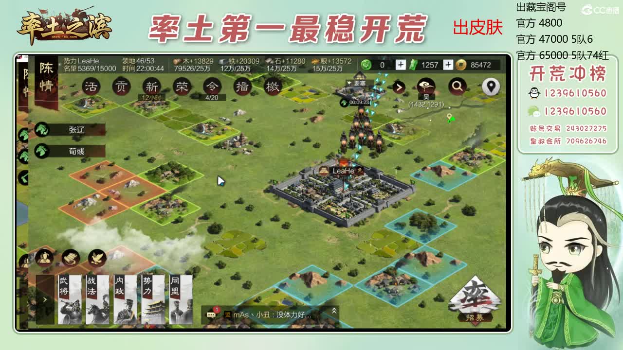 接开荒 冲榜第一 第4段