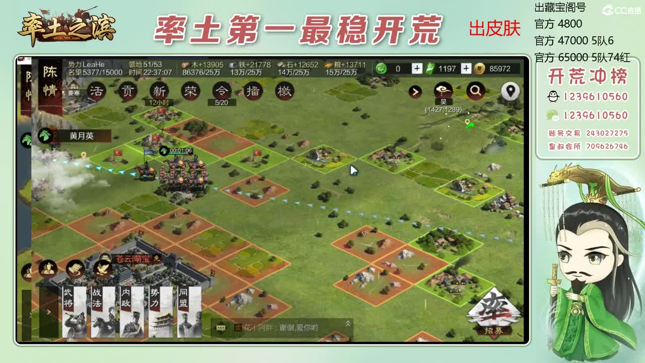 接开荒 冲榜第一 第5段
