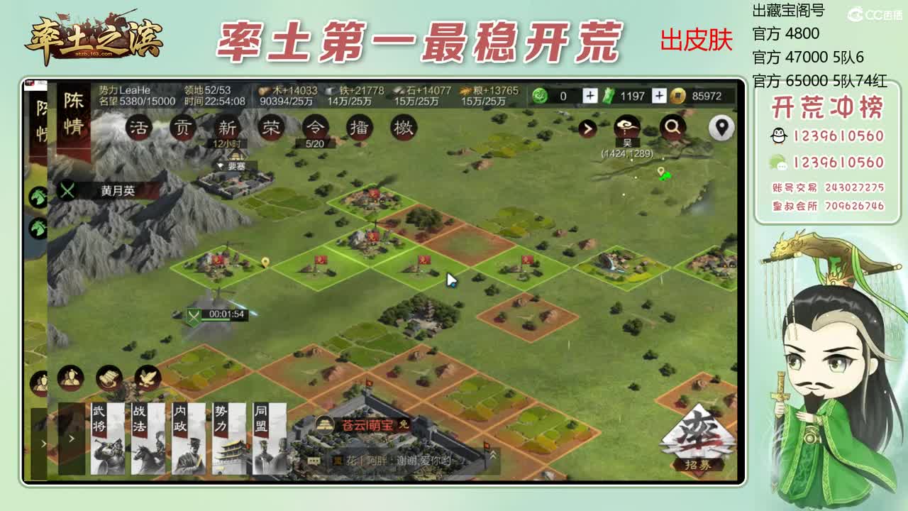 接开荒 冲榜第一 第6段