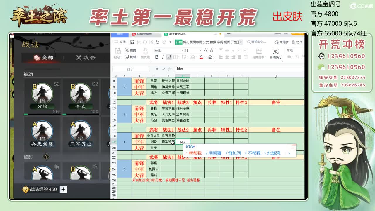 接开荒 冲榜第一 第7段