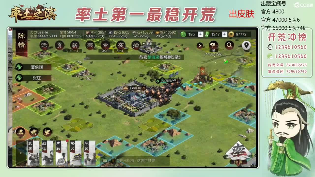 接开荒 冲榜第一 第8段