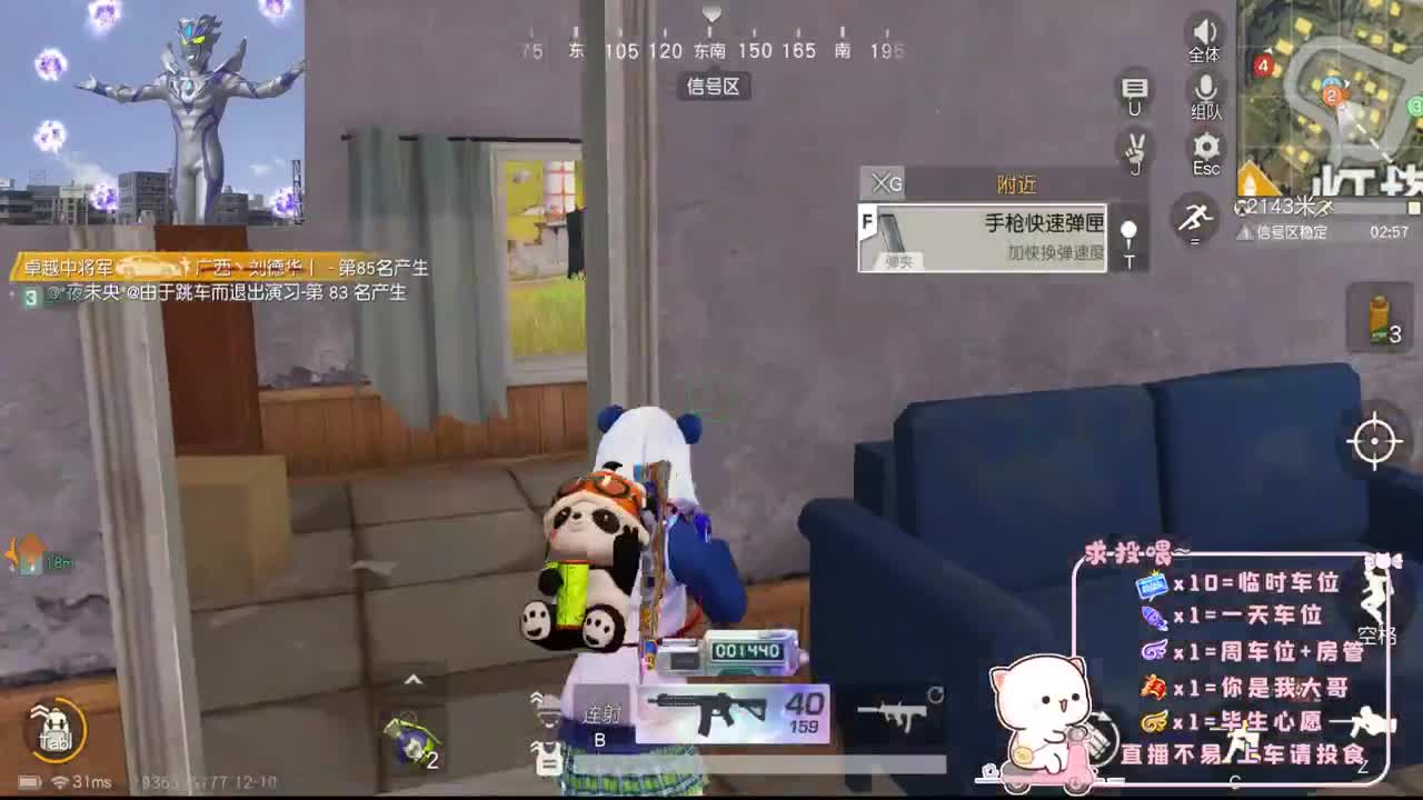 头可断血可流老子是你可遇不可求 第1段
