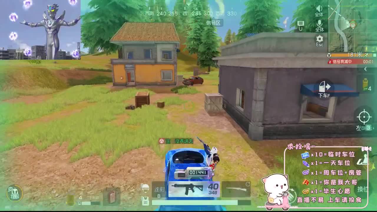 头可断血可流老子是你可遇不可求 第2段