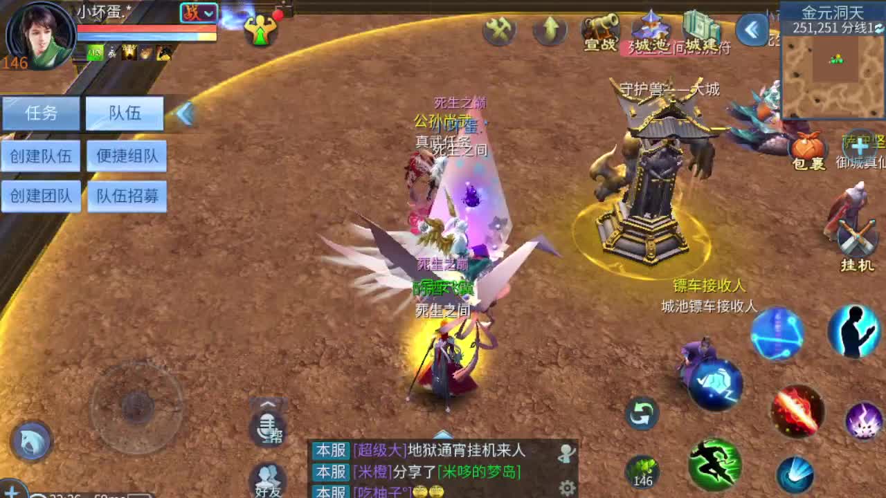 接整队比武 啥都接 第9段