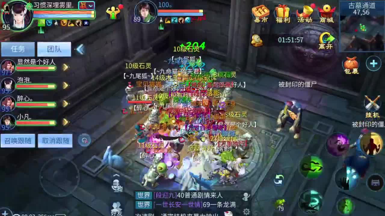 接整队比武 啥都接 第12段