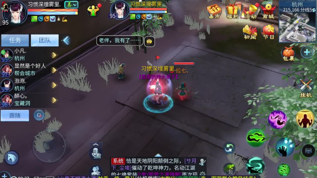接整队比武 啥都接 第1段