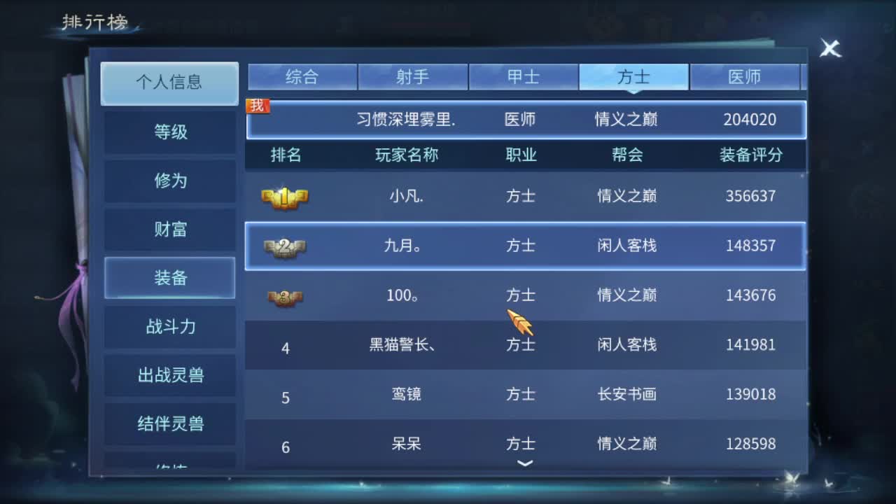 接整队比武 啥都接 第3段