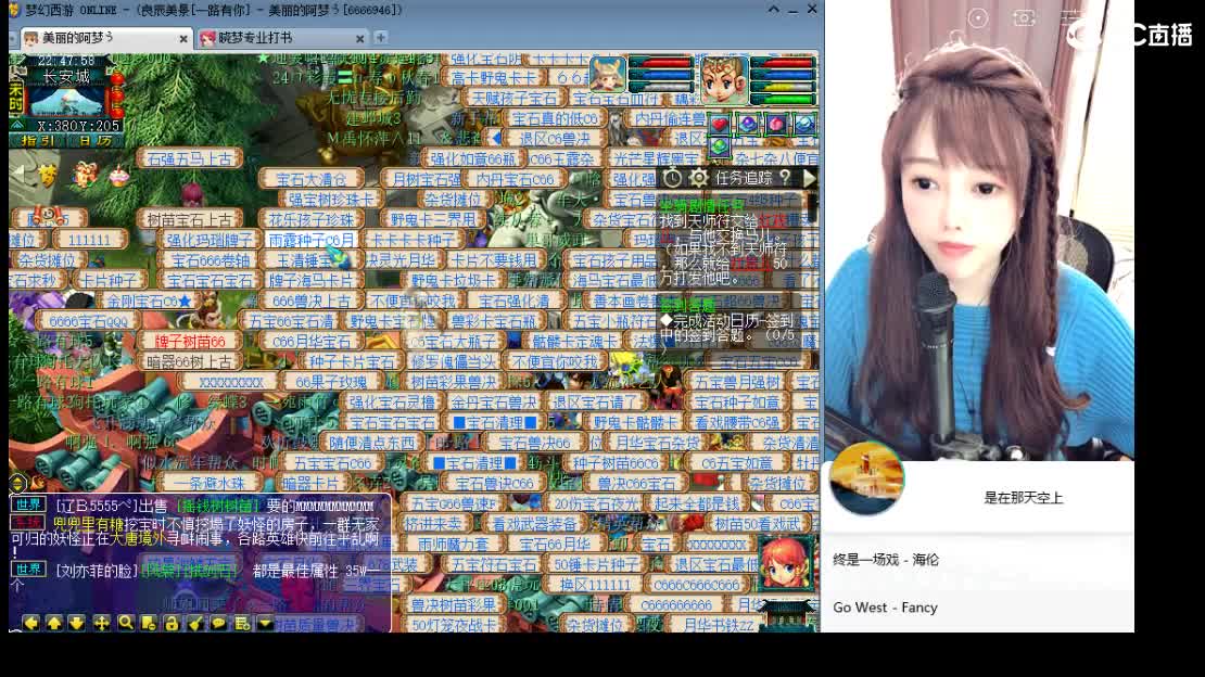 新区一路有你 第5段