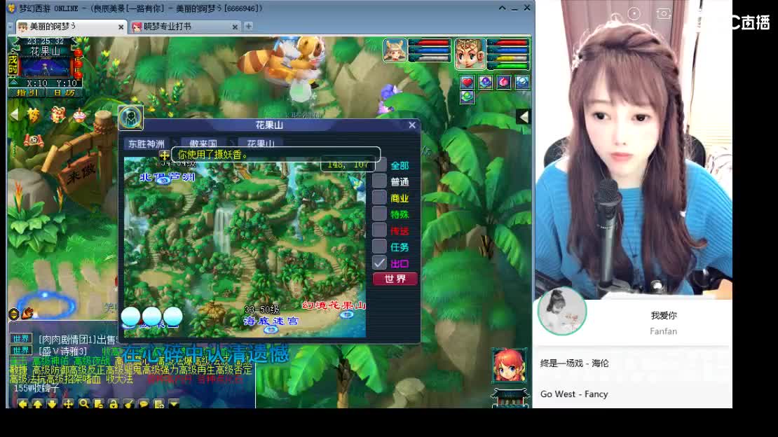 新区一路有你 第6段