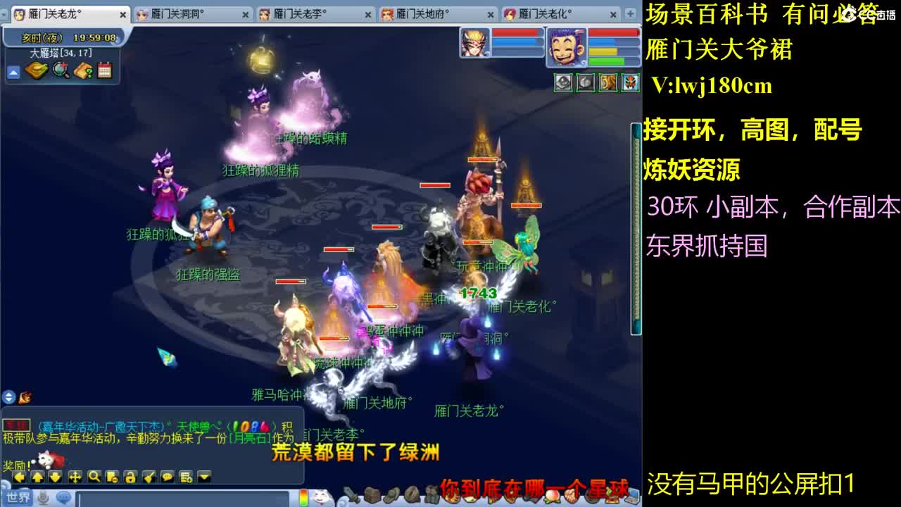 175的日常抓持国场景炼妖接所有资源 第1段
