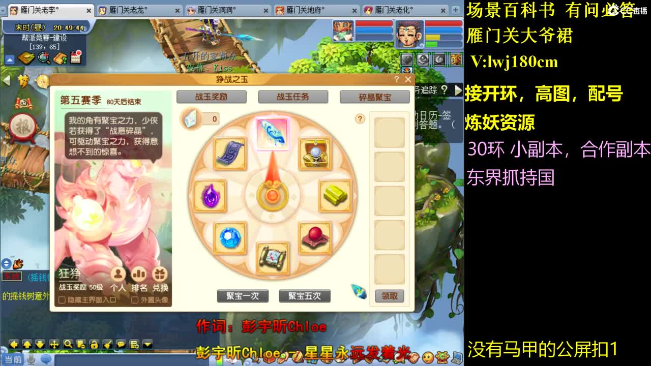 175的日常抓持国场景炼妖接所有资源 第3段