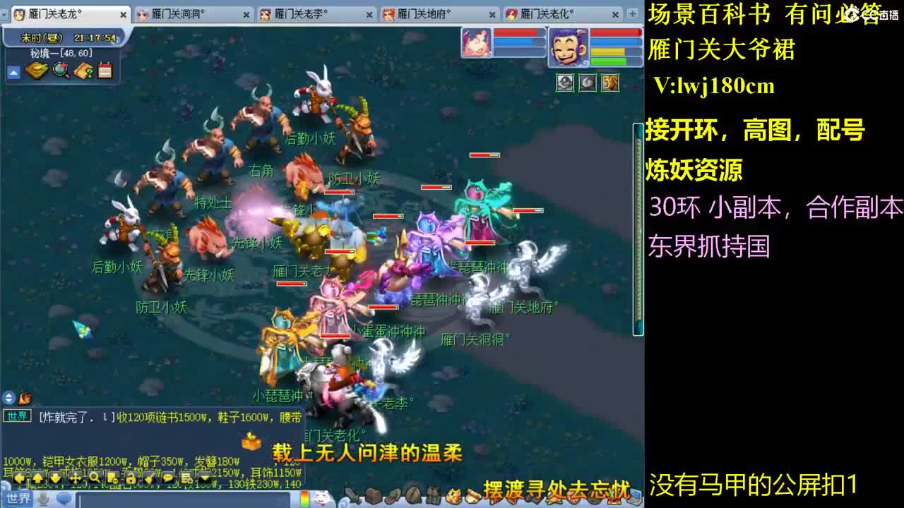 175的日常抓持国场景炼妖接所有资源 第4段