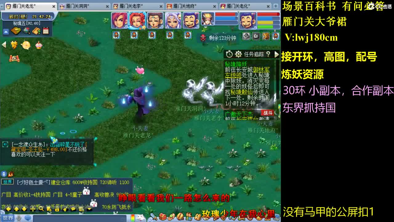 175的日常抓持国场景炼妖接所有资源 第5段