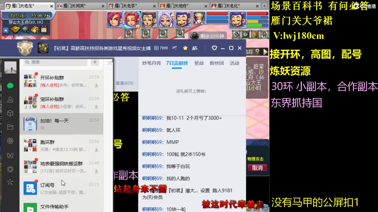 175的日常抓持国场景炼妖接所有资源 第7段