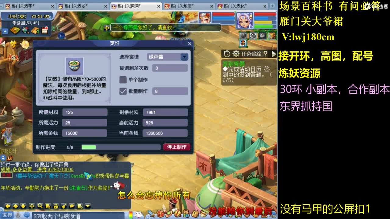 175的日常抓持国场景炼妖接所有资源 第8段