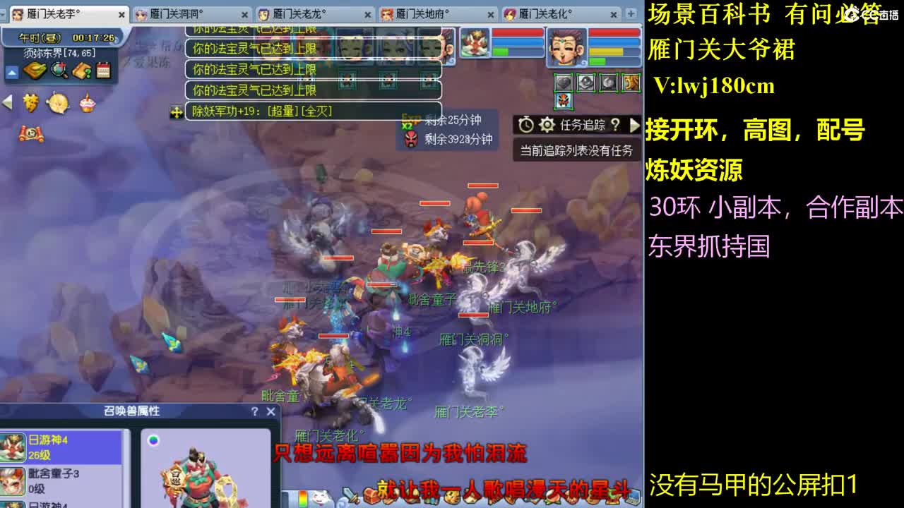 175的日常抓持国场景炼妖接所有资源 第10段
