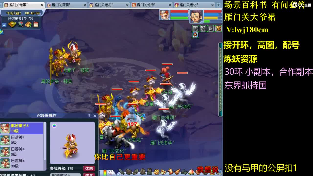 175的日常抓持国场景炼妖接所有资源 第11段