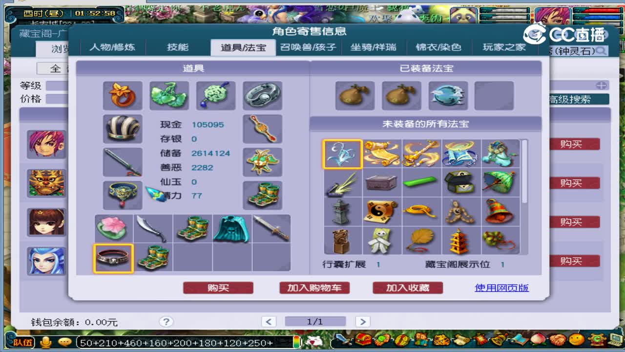 8500的109龙宫
