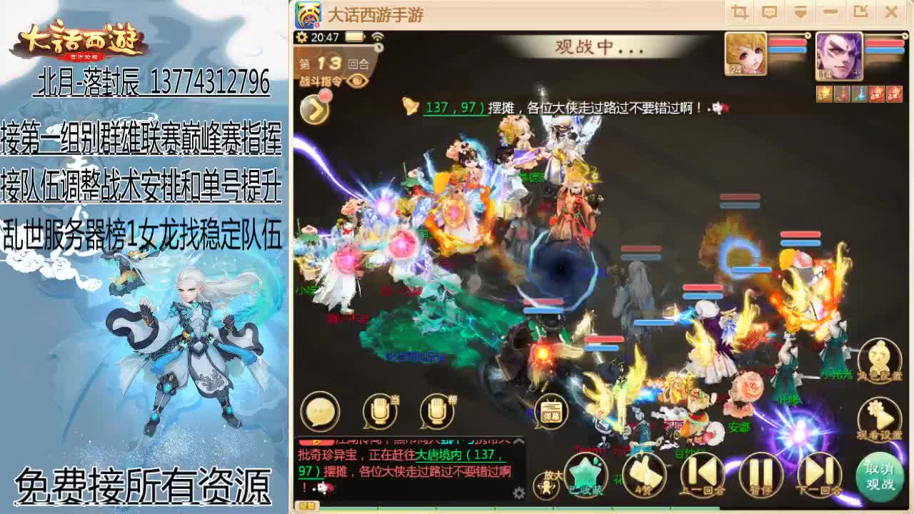 回来了~接队伍指挥！ 第1段