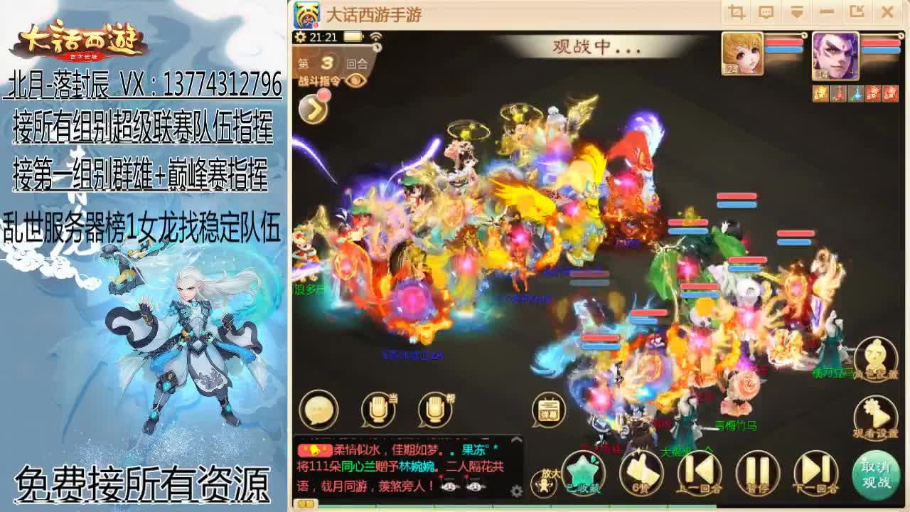 回来了~接队伍指挥！ 第2段
