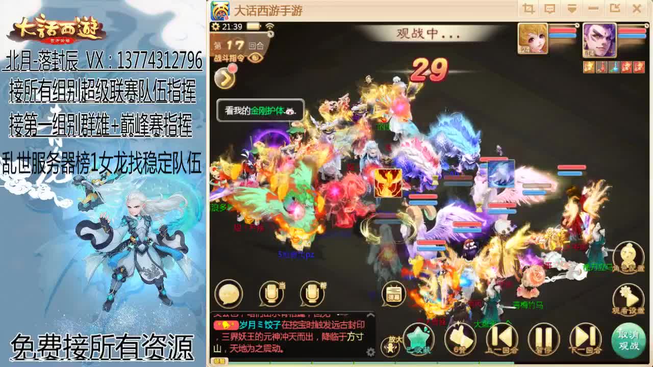回来了~接队伍指挥！ 第3段