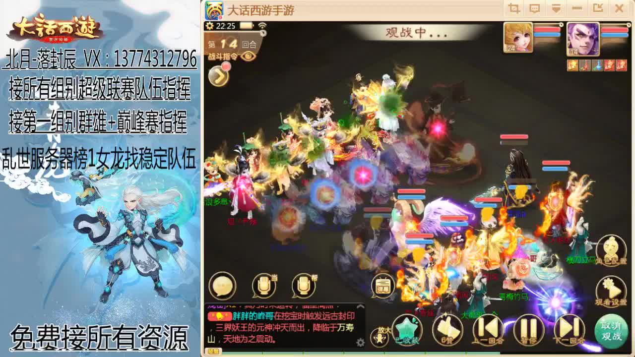 回来了~接队伍指挥！ 第4段
