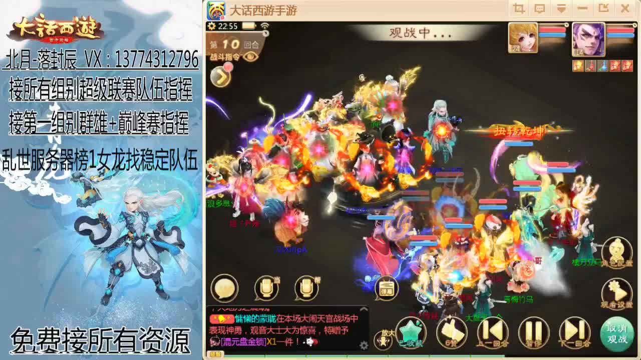 回来了~接队伍指挥！ 第5段