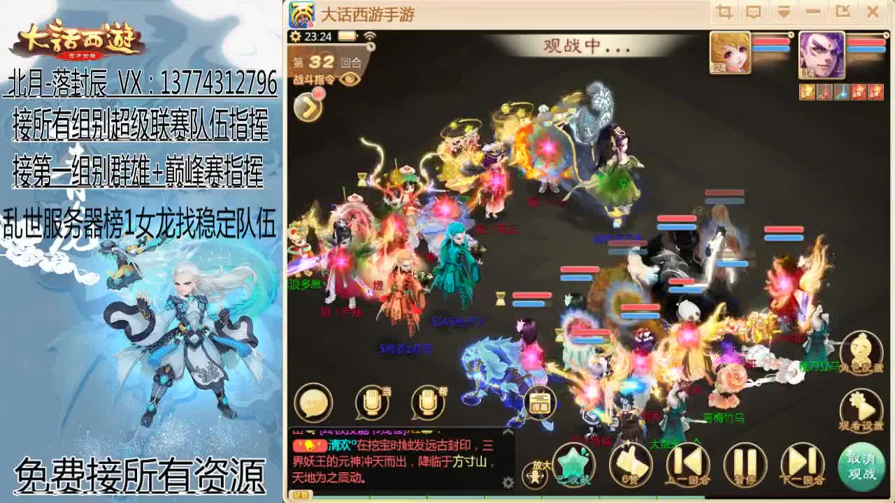 回来了~接队伍指挥！ 第6段