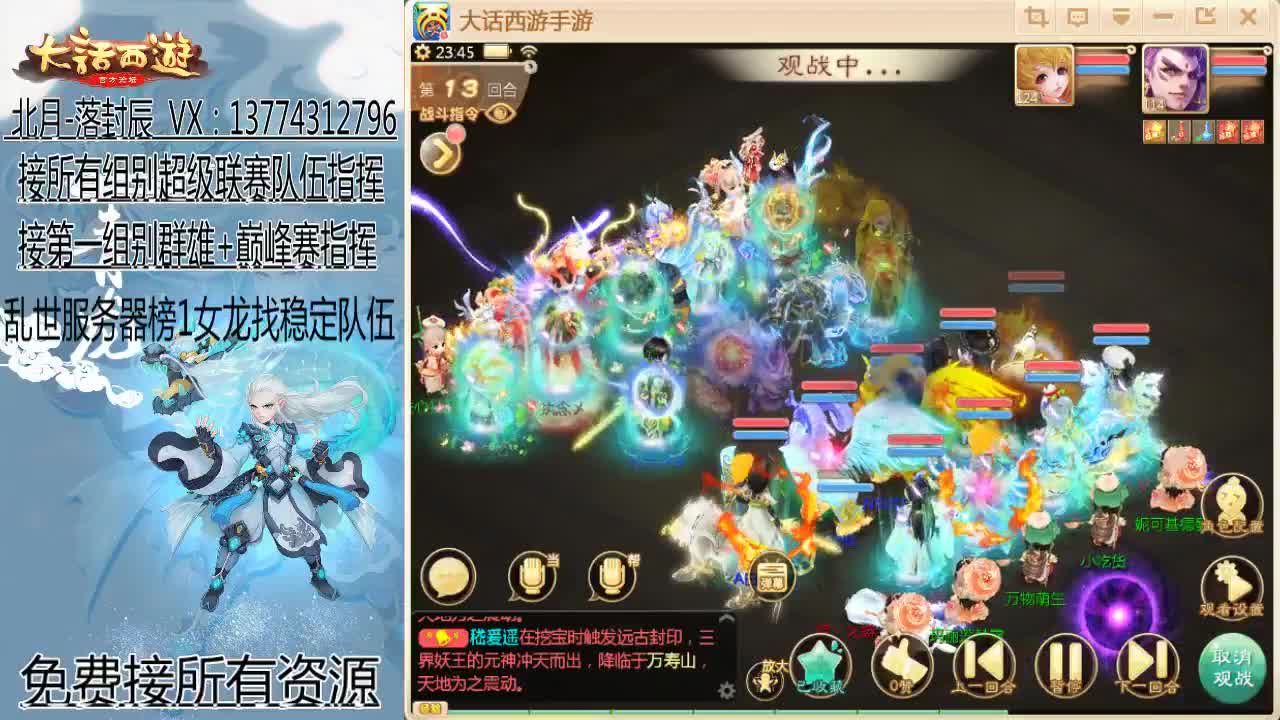 回来了~接队伍指挥！ 第7段