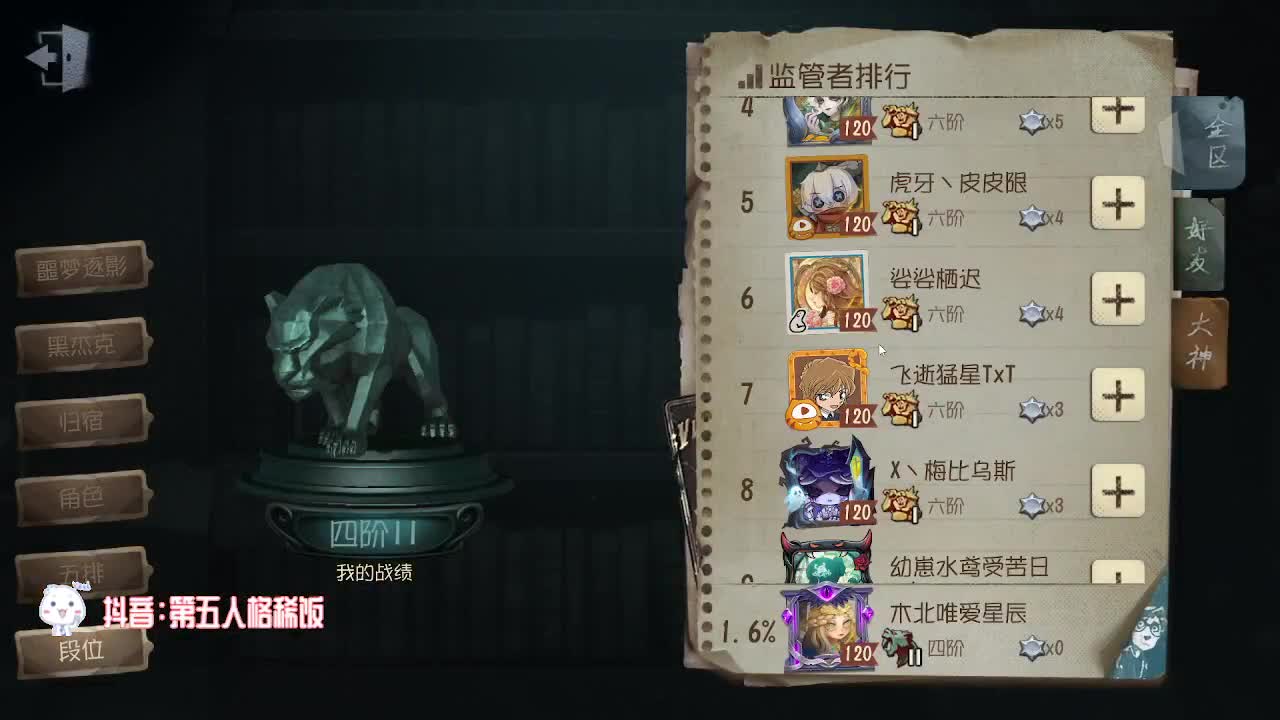恭喜稀饭喜提十二分~ 第5段