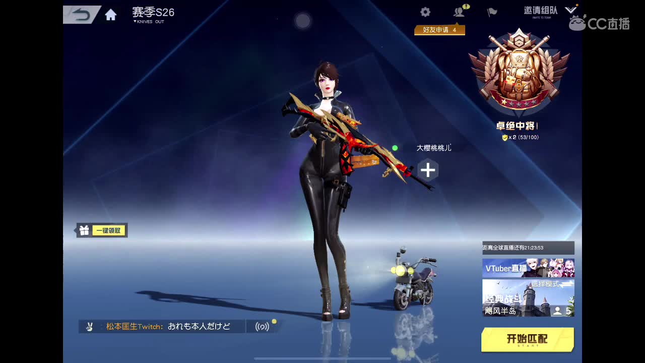 沉浸式直播 第3段