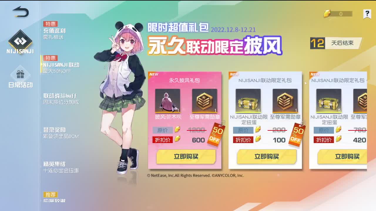 速冻模式· 第11段