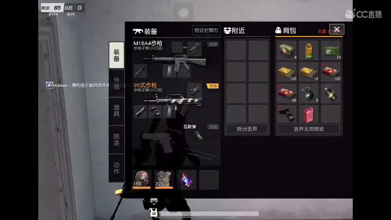 沉浸式直播 第3段