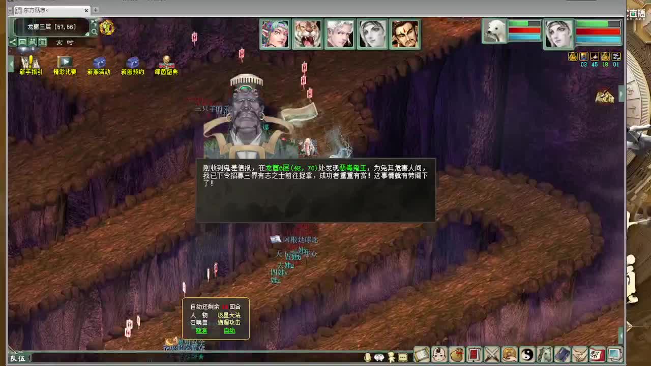 懒猫玩新区 第6段