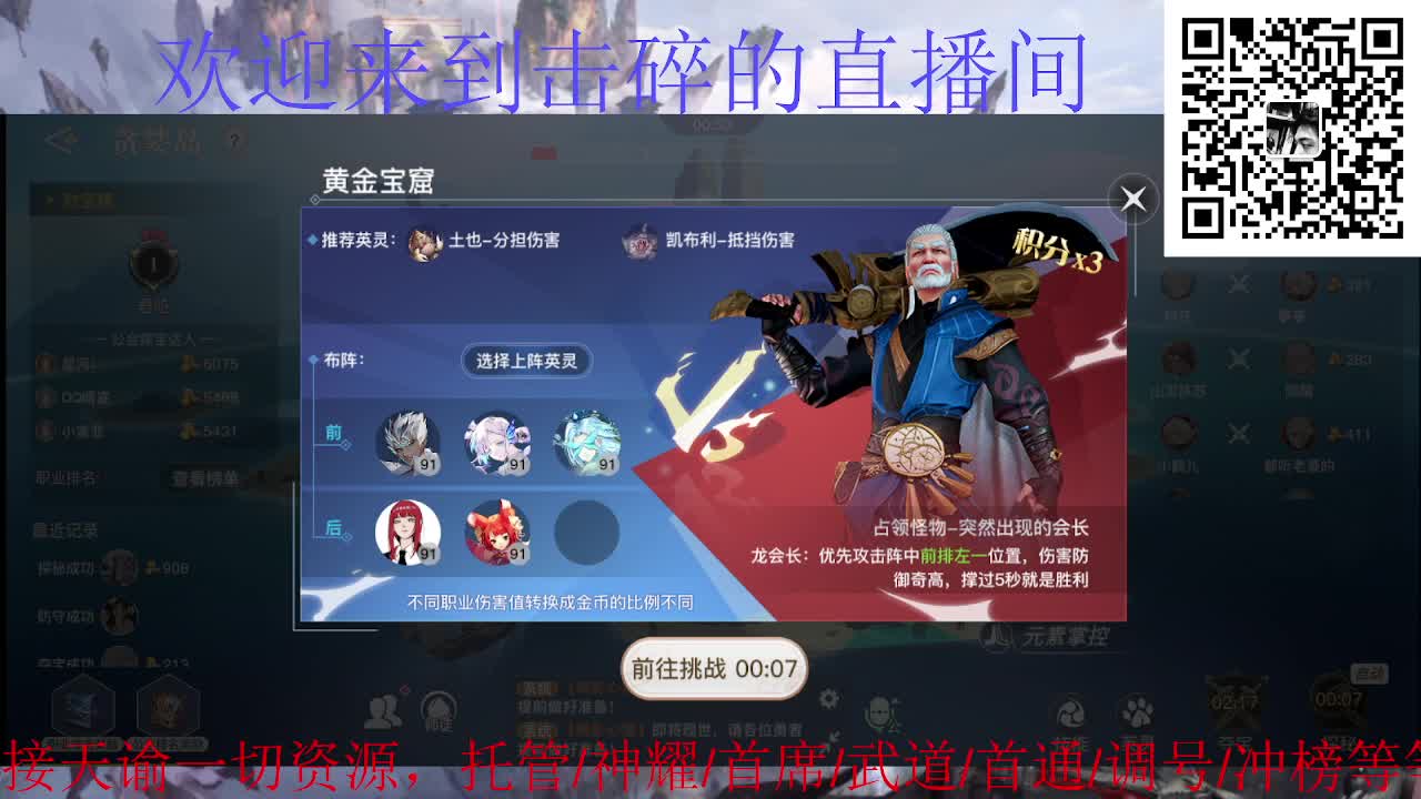 接神耀 武道 首席 首通，接天谕一切资源 第1段