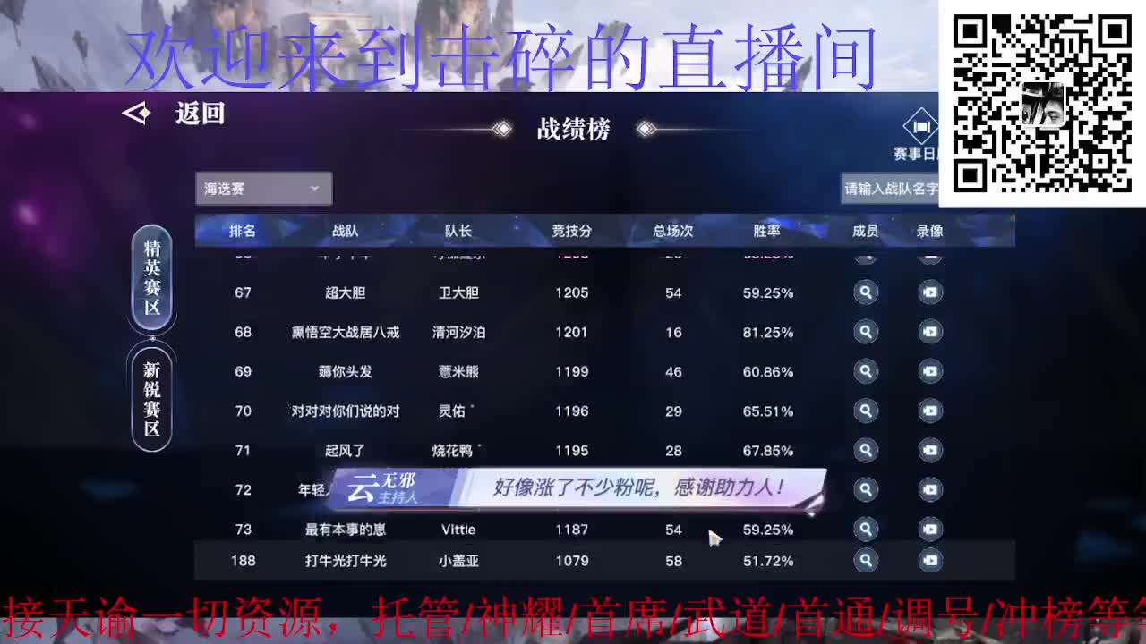 接神耀 武道 首席 首通，接天谕一切资源 第3段