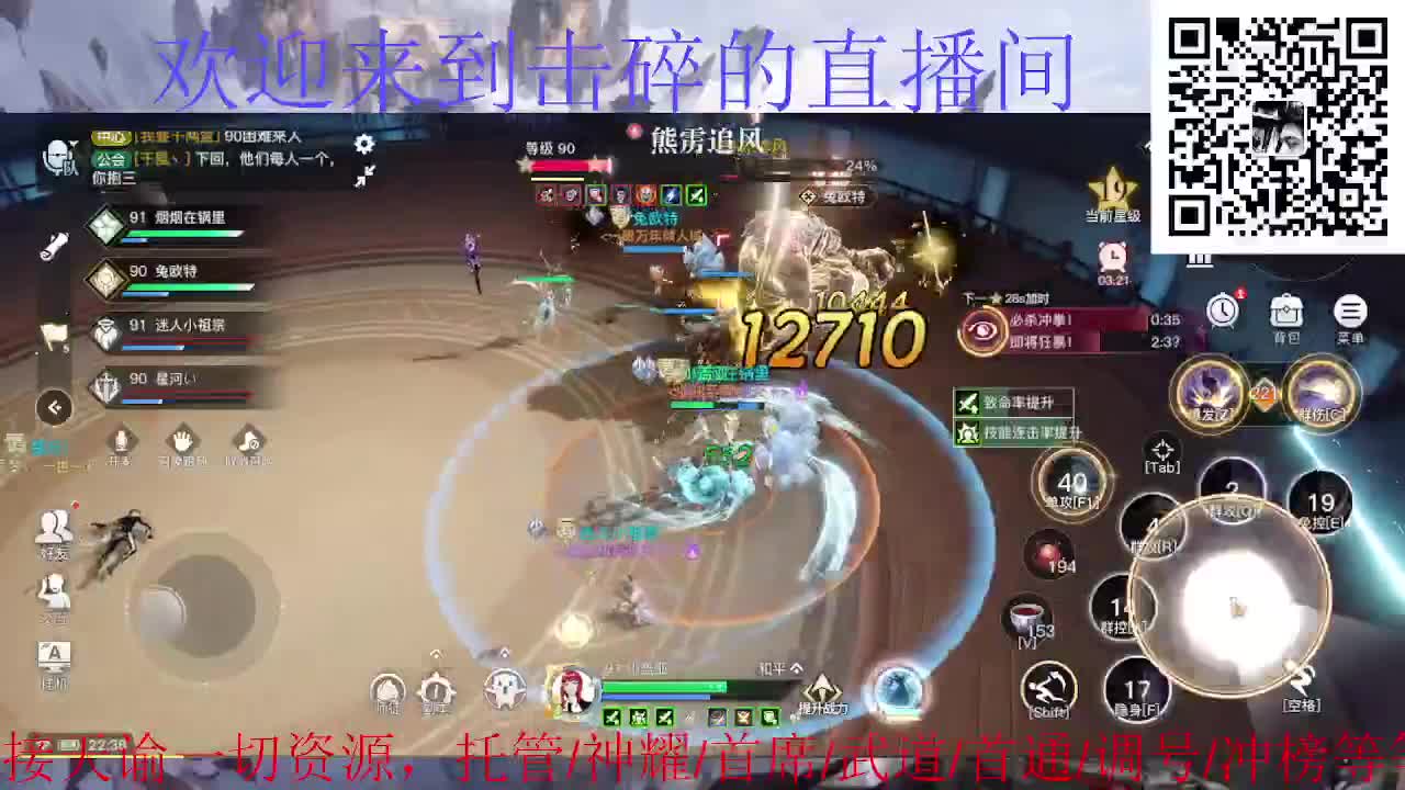 接神耀 武道 首席 首通，接天谕一切资源 第6段