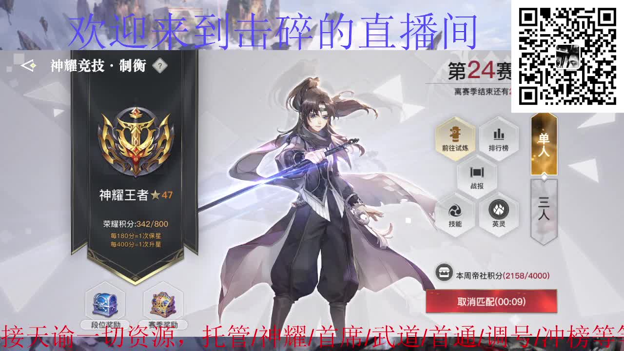 接神耀 武道 首席 首通，接天谕一切资源 第8段