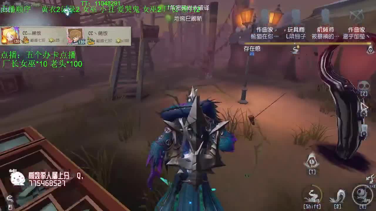 监管者点播~ 第2段
