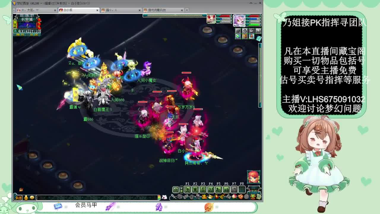 年内乃姐~接PK指挥寻团队 第11段