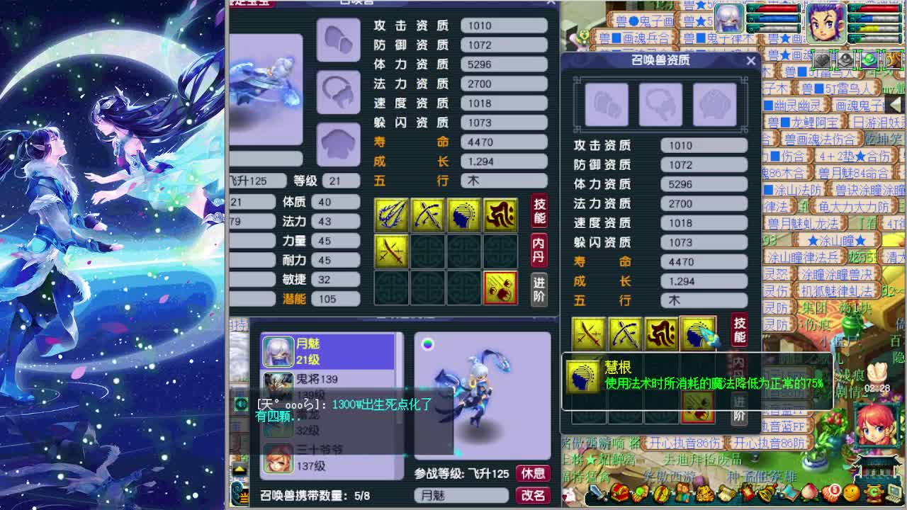 阳光城三界菁英我来了！ 第1段