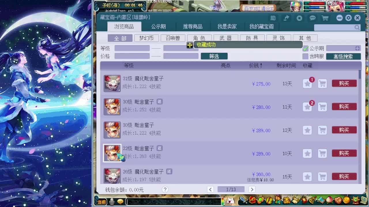 阳光城三界菁英我来了！ 第3段