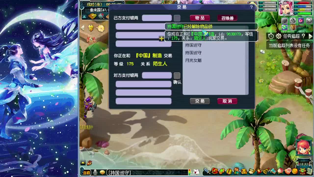 阳光城三界菁英我来了！ 第4段