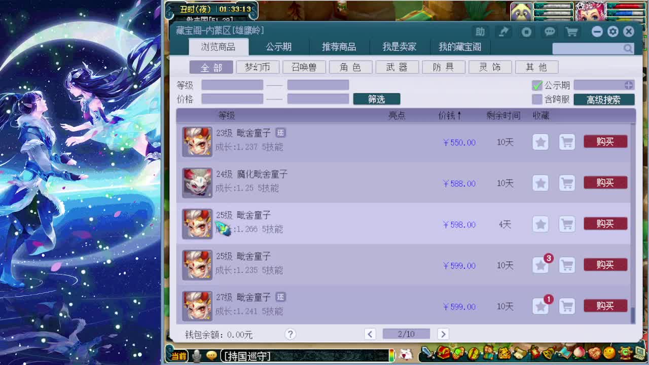 阳光城三界菁英我来了！ 第6段