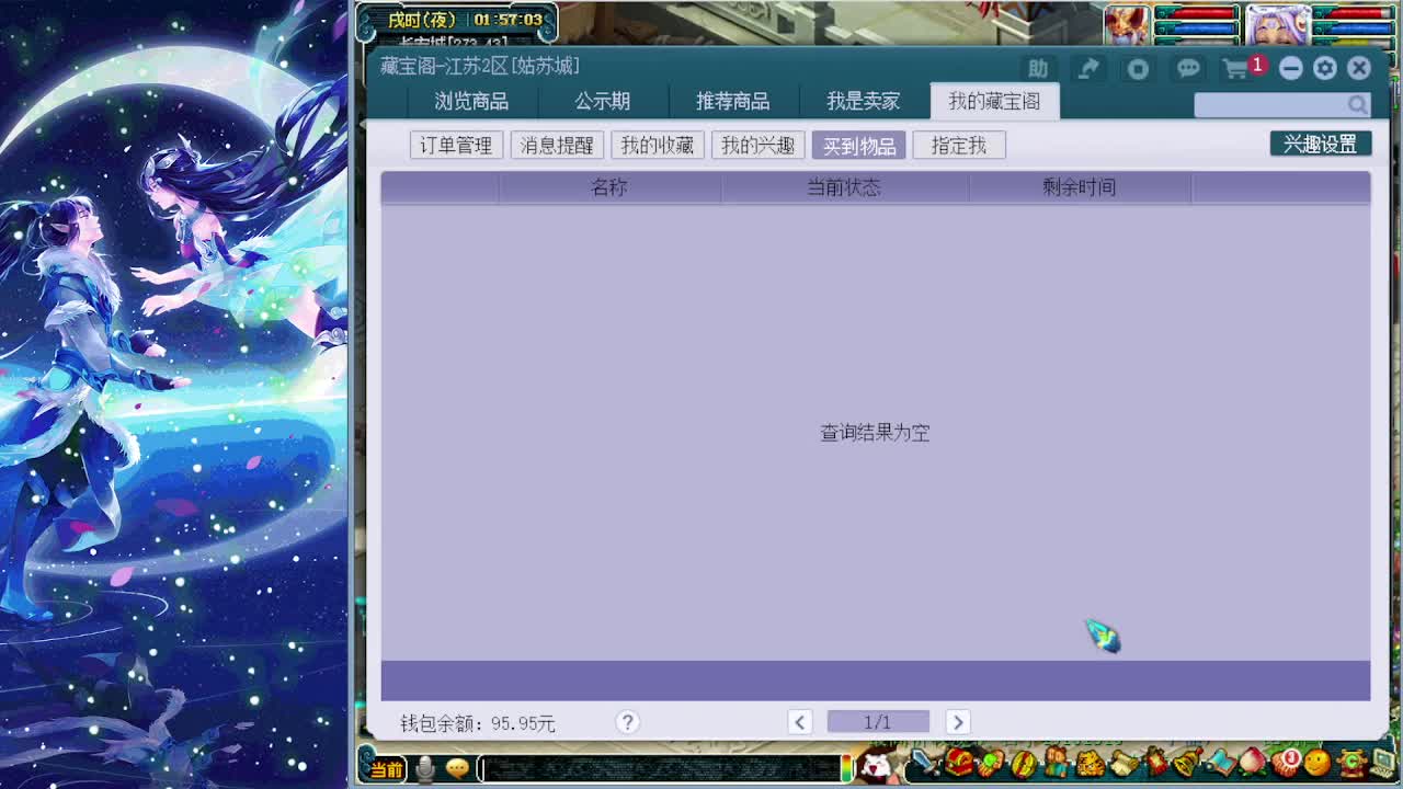 阳光城三界菁英我来了！ 第7段